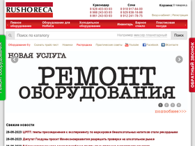 rushoreca.ru