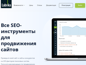 'labrika.ru' screenshot