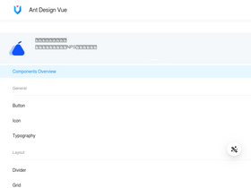 'antdv.com' screenshot
