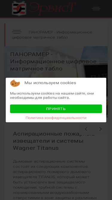 ervist.ru
