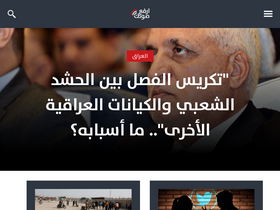 'irfaasawtak.com' screenshot