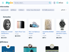 'biggo.co.th' screenshot