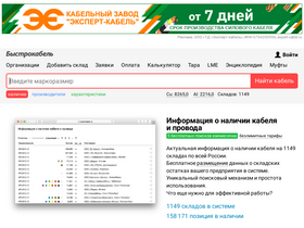 'bystrokabel.ru' screenshot