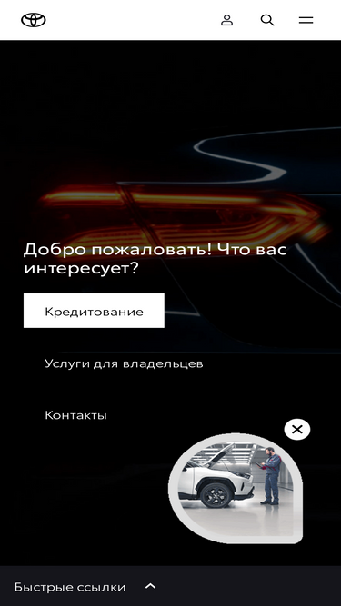 toyota.ru