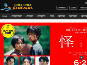 'polepole-cinemas.com' screenshot