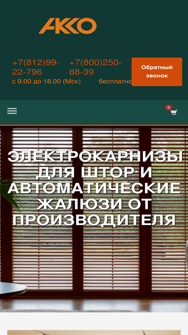 smarttone.ru