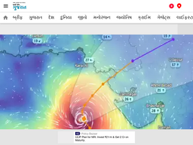 'iamgujarat.com' screenshot