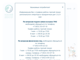 'spb-neo.ru' screenshot