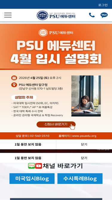 psuedu.org