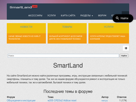 smartland.am
