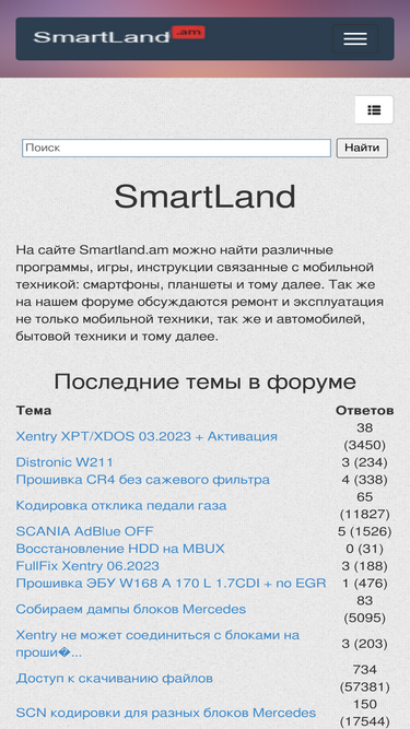 smartland.am