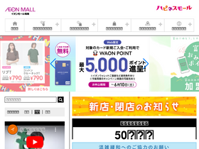 'takaoka-aeonmall.com' screenshot