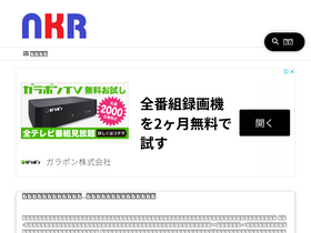 nkreport.jp