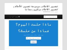 'al-dreams.co' screenshot