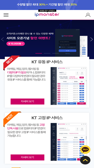 ipmonster.net