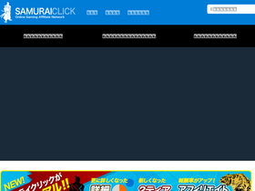 'samuraiclick.com' screenshot