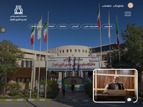 'arvand.ajums.ac.ir' screenshot