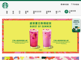 starbucks.com.tw
