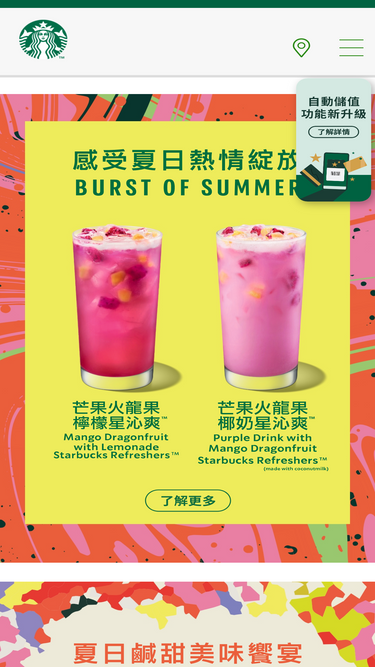 starbucks.com.tw