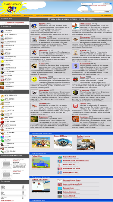 flashhome.ru