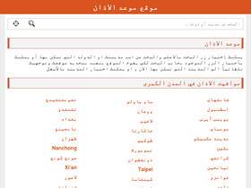 'athantime.me' screenshot
