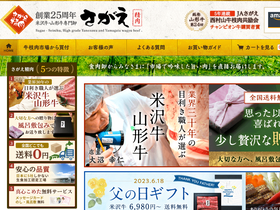 'sagae29.jp' screenshot