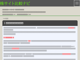 'kabuhikaku.com' screenshot