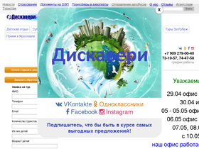 discovery-tourizm.ru