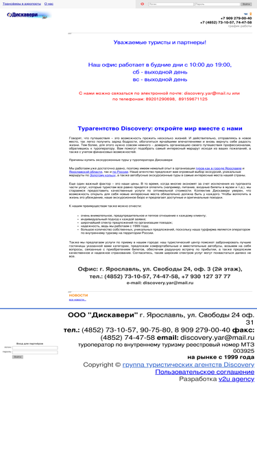 discovery-tourizm.ru