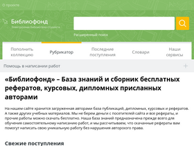 'slovari.bibliofond.ru' screenshot