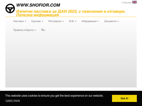 'shofior.com' screenshot