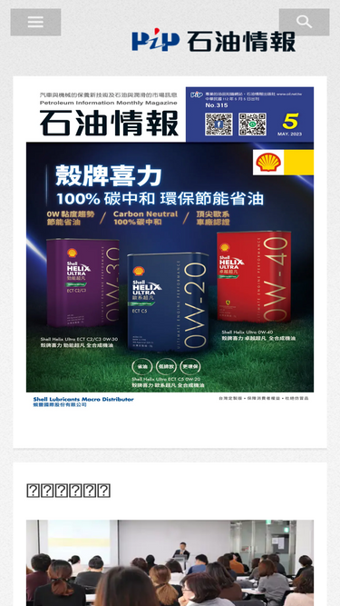 oil.net.tw