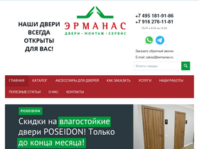 ermanas.ru