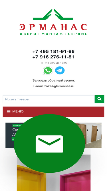 ermanas.ru