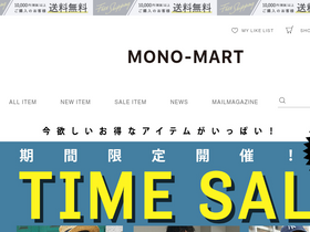 'mono-mart.jp' screenshot