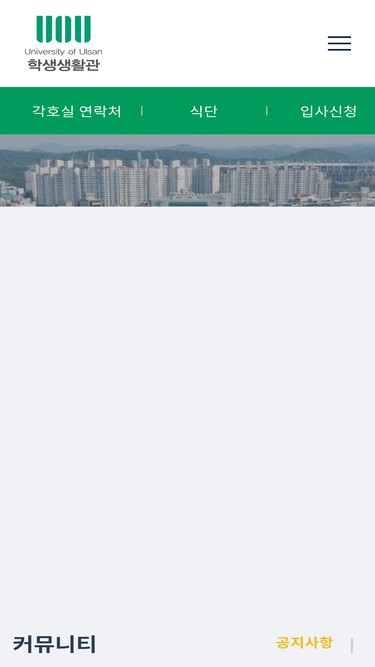 dormitory.ulsan.ac.kr