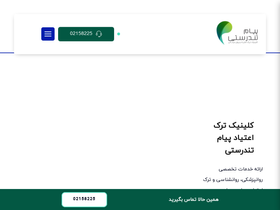 'clinicpayam.com' screenshot