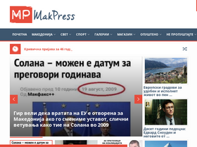 'makpress.mk' screenshot