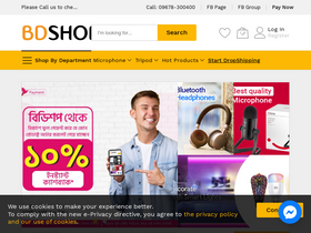 'bdshop.com' screenshot
