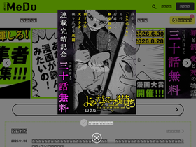 'comic-medu.com' screenshot