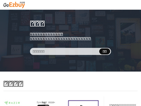'go-ezbuy.com' screenshot