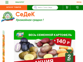 'seedsmail.ru' screenshot