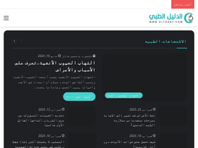 'altebby.com' screenshot