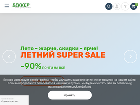 'abekker.ru' screenshot