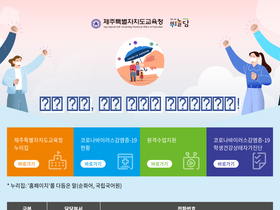 'jje.go.kr' screenshot