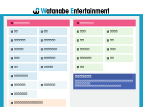 'watanabepro.co.jp' screenshot