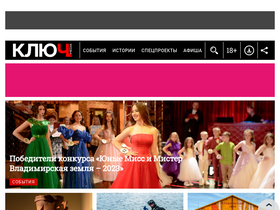 'kluch.media' screenshot