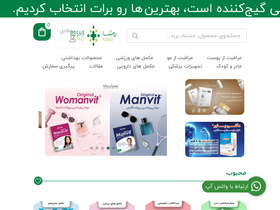 'roshapharmacy.com' screenshot