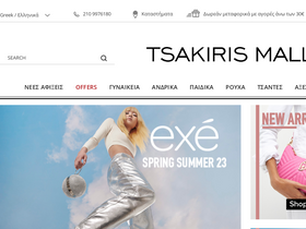 'tsakirismallas.gr' screenshot