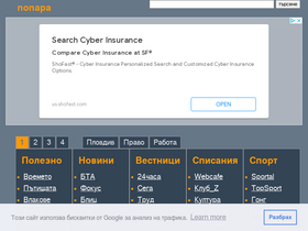 'popara.org' screenshot